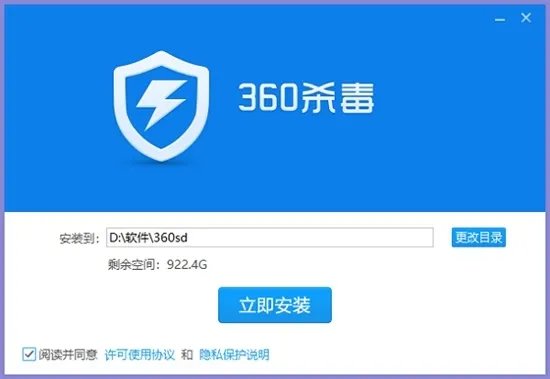 360杀毒软件2015