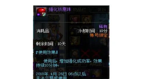 DNF中有哪几种强化秘药?