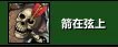 《魔兽世界》9.0射击猎人天赋推荐 射击猎9.0天赋怎么选