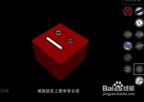 深红色房间攻略秘籍(图文攻略)