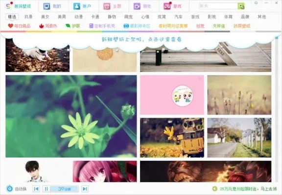 搜狗桌面壁纸