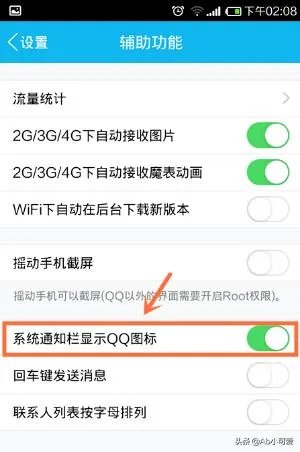 qq图标隐藏了怎么弄出来?