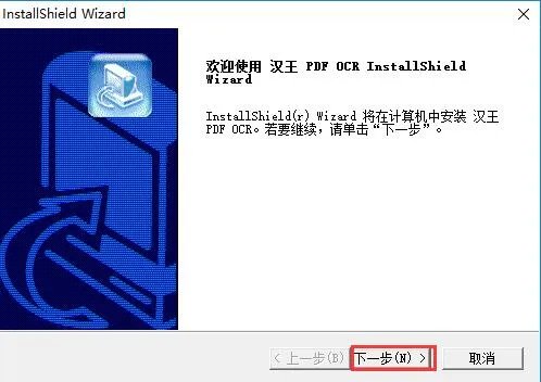 汉王pdf ocr
