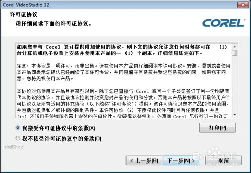 如何安装会声会影x2