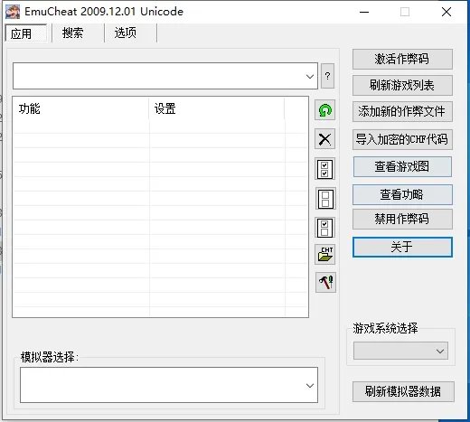 ec修改器