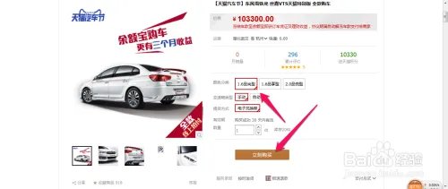 余额宝怎么买车,余额宝怎么购车
