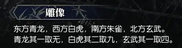 《逆水寒》岁月神偷任务怎么过 岁月神偷全流程攻略