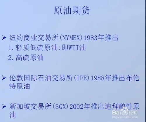 天矿油是怎么投资的？