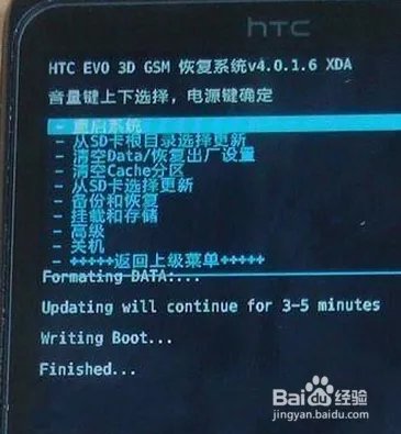 HTC G17刷机教程