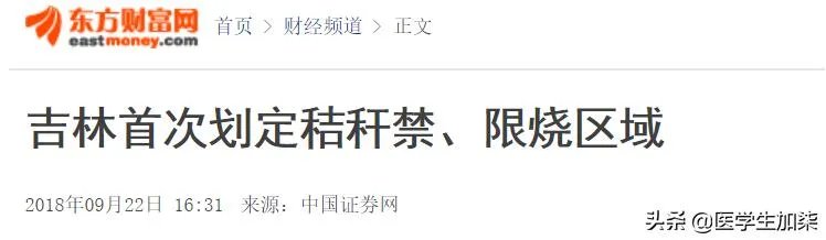 哈尔滨雾霾