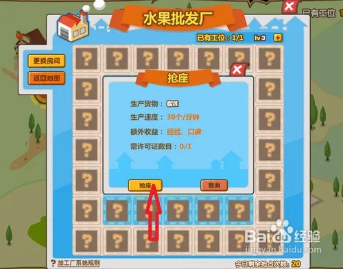 qq超市加工厂怎么玩?