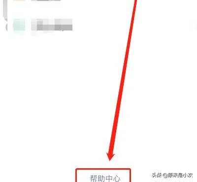 怎么查名下几个微信?