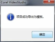 会声会影12简体中文版