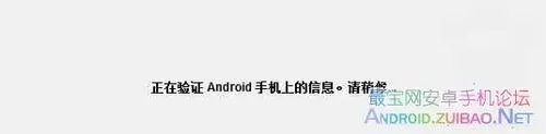 HTC G18 Sensation RUU刷机详细图文教程