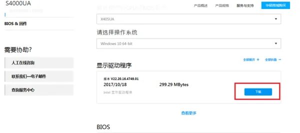 华硕笔记本官网怎么下载驱动?