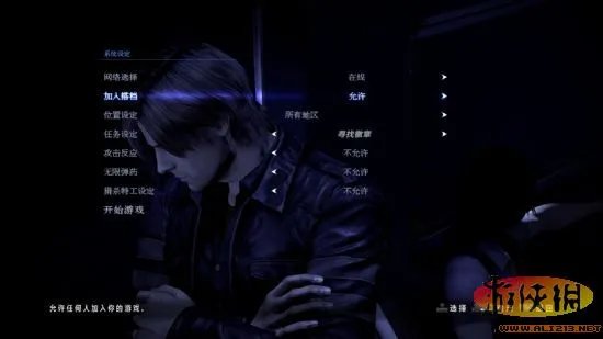 《生化危机6》联机教程，全程傻瓜式教学！一看就会！