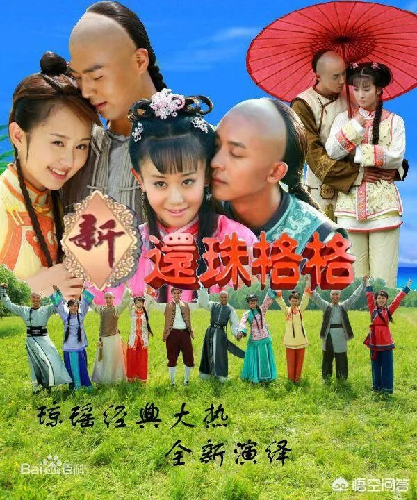 新还珠格格金锁扮演者是谁?
