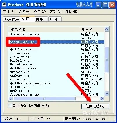 启动项:SGImeGuard