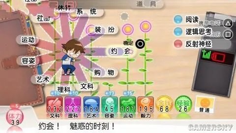 《心跳回忆4》PSP汉化版下载发布