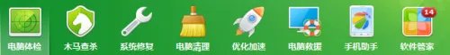 金山卫士和360卫士哪个好