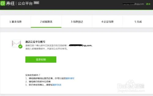 来往公众平台是什么?来往公众平台账号如何申请