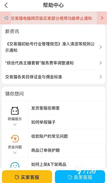 500大概火影买号能买什么品质 火影手游买号去哪买比较好