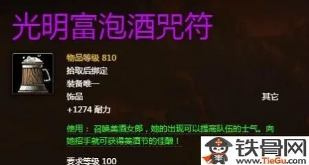 美酒节赛羊