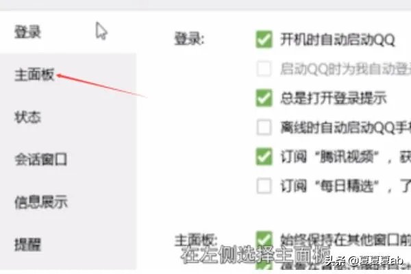 qq图标隐藏了怎么弄出来?