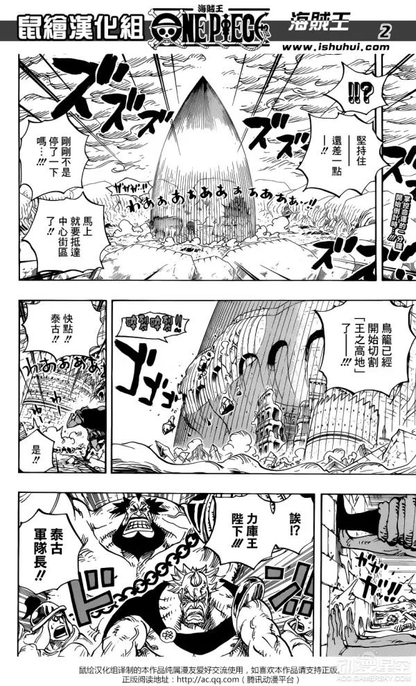 《海贼王》漫画第789话剧透 路飞苏醒!