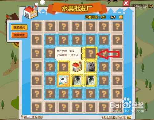 qq超市加工厂怎么玩?