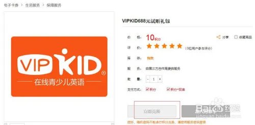 中国联通网上营业厅如何使用积分兑换商品?