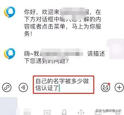 怎么查名下几个微信?