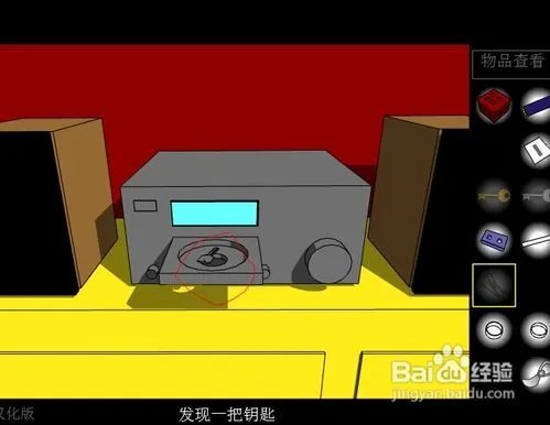 深红色房间攻略秘籍(图文攻略)