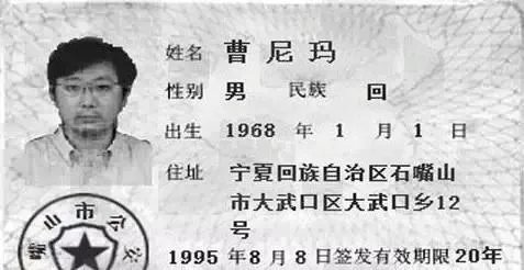 啥是中国最牛身份证？