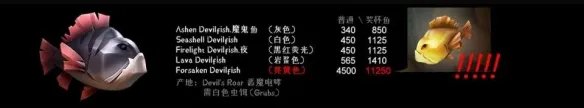 《盗贼之海》魔鬼鱼钓法介绍 魔鬼鱼怎么钓
