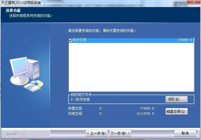 天正建筑软件