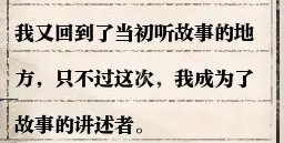 《逆水寒》岁月神偷任务怎么过 岁月神偷全流程攻略