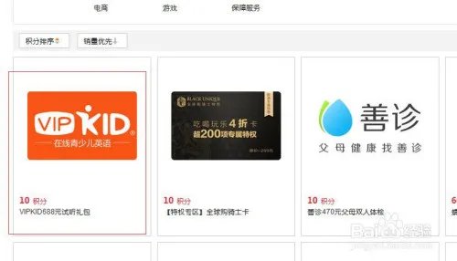 中国联通网上营业厅如何使用积分兑换商品?