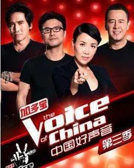 中国好声音第三季学员名单