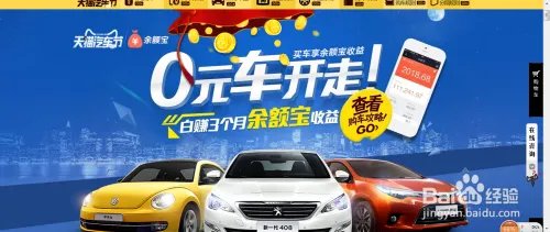 余额宝怎么买车,余额宝怎么购车