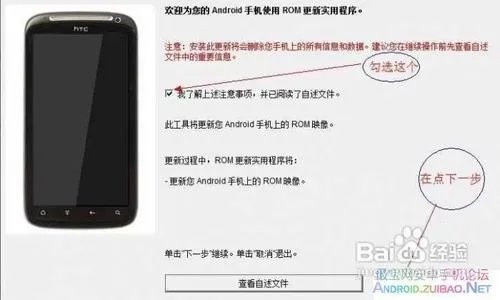 HTC G18 Sensation RUU刷机详细图文教程