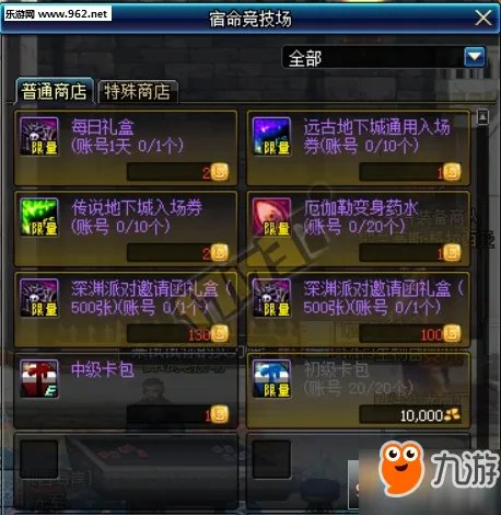 DNF宿命卡王牌硬币什么用 宿命卡对战硬币怎么获得