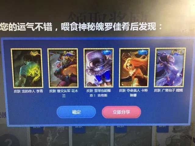 LOL冰雪节狂欢派对又开始了,你抽到了什么?