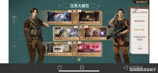 金色九月福利漫天!CF手游开学季邀你光荣归队