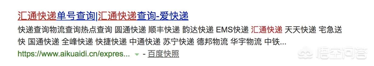 汇通快递运单号查询？