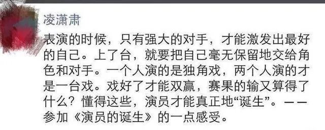 如何看待演员凌潇肃开通微博这一事件?