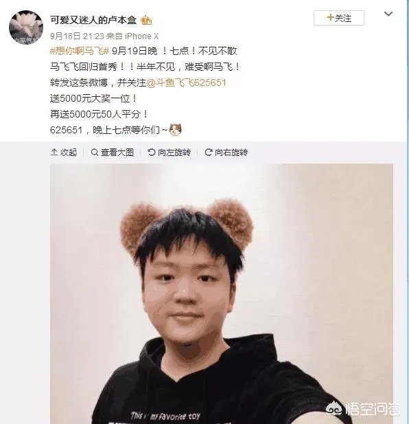 LOL主播马飞飞宣布复播，uu为其宣传，网友称“马飞复出，还会远吗”，你怎么看？