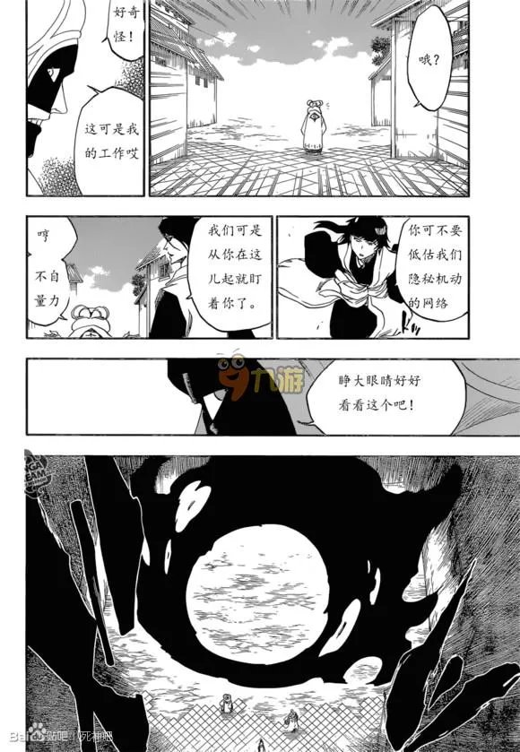 死神漫画686连载完结 死神觉醒大结局汉化情报