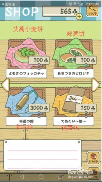 养青蛙(旅行青蛙)中文解说 图文全攻略