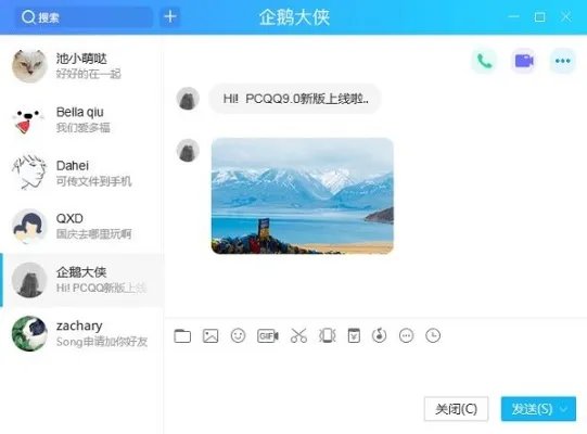 qq绿色版免安装